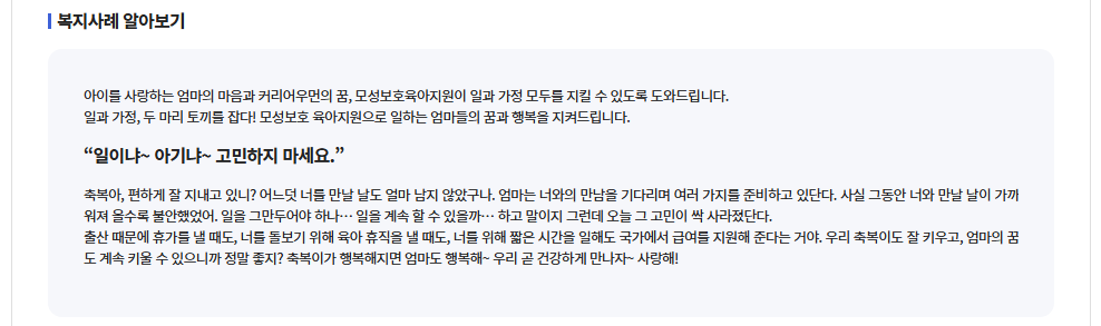 출산전후휴가 육아휴직급여 신청하기
