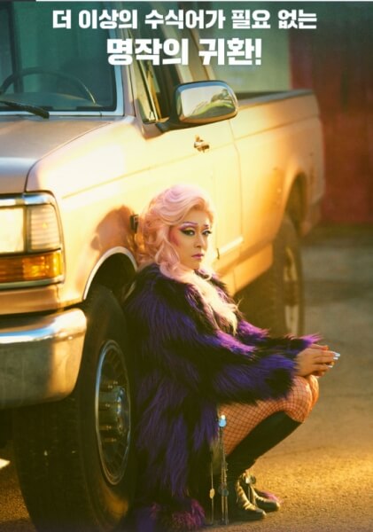 헤드윅_캐스팅_출연진_예매_조정석