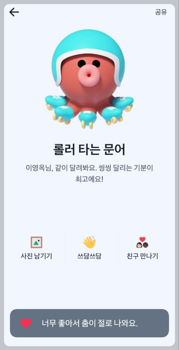 토스적금동물