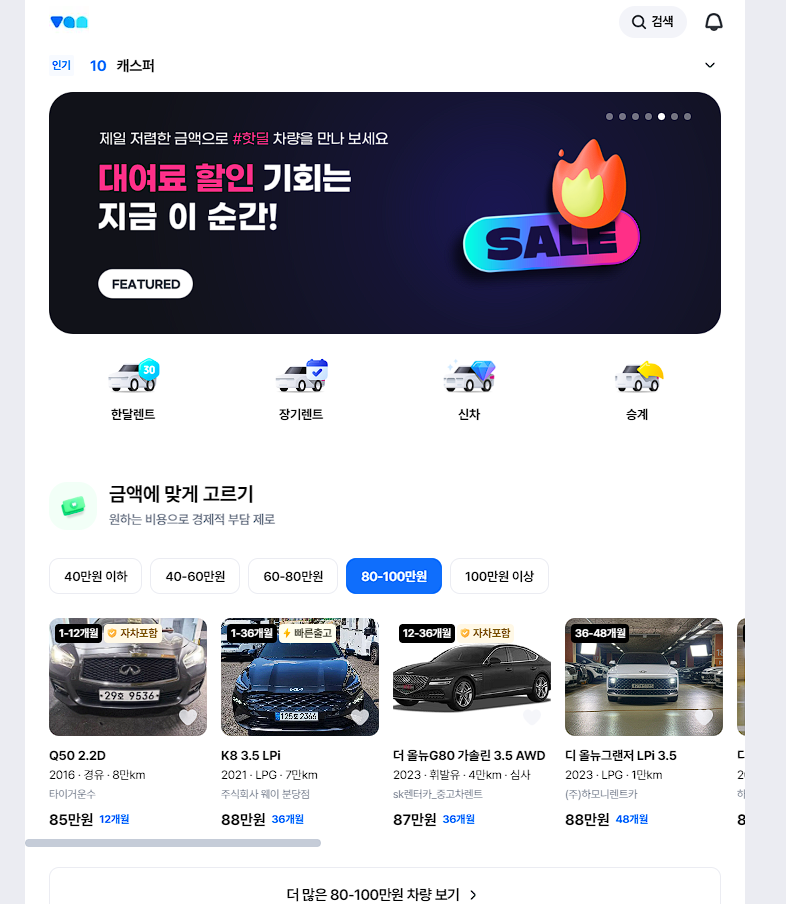 한달렌트