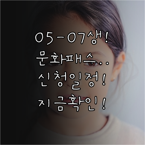 2005년부터 2007년생까지 청년문..