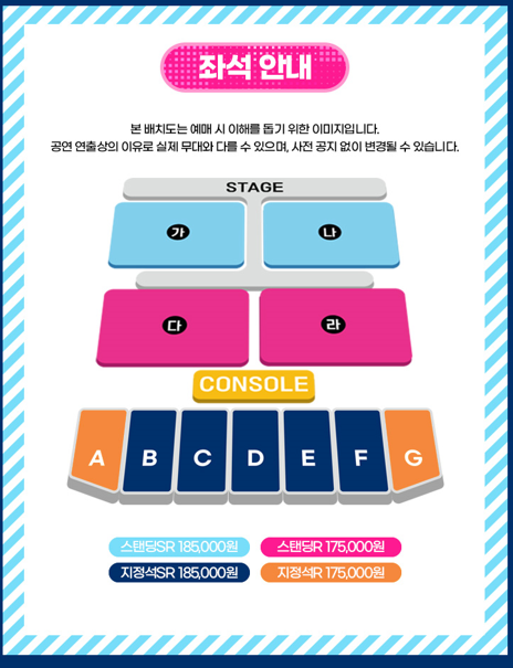 싸이콘서트 속초 좌석 안내 &amp; 가격