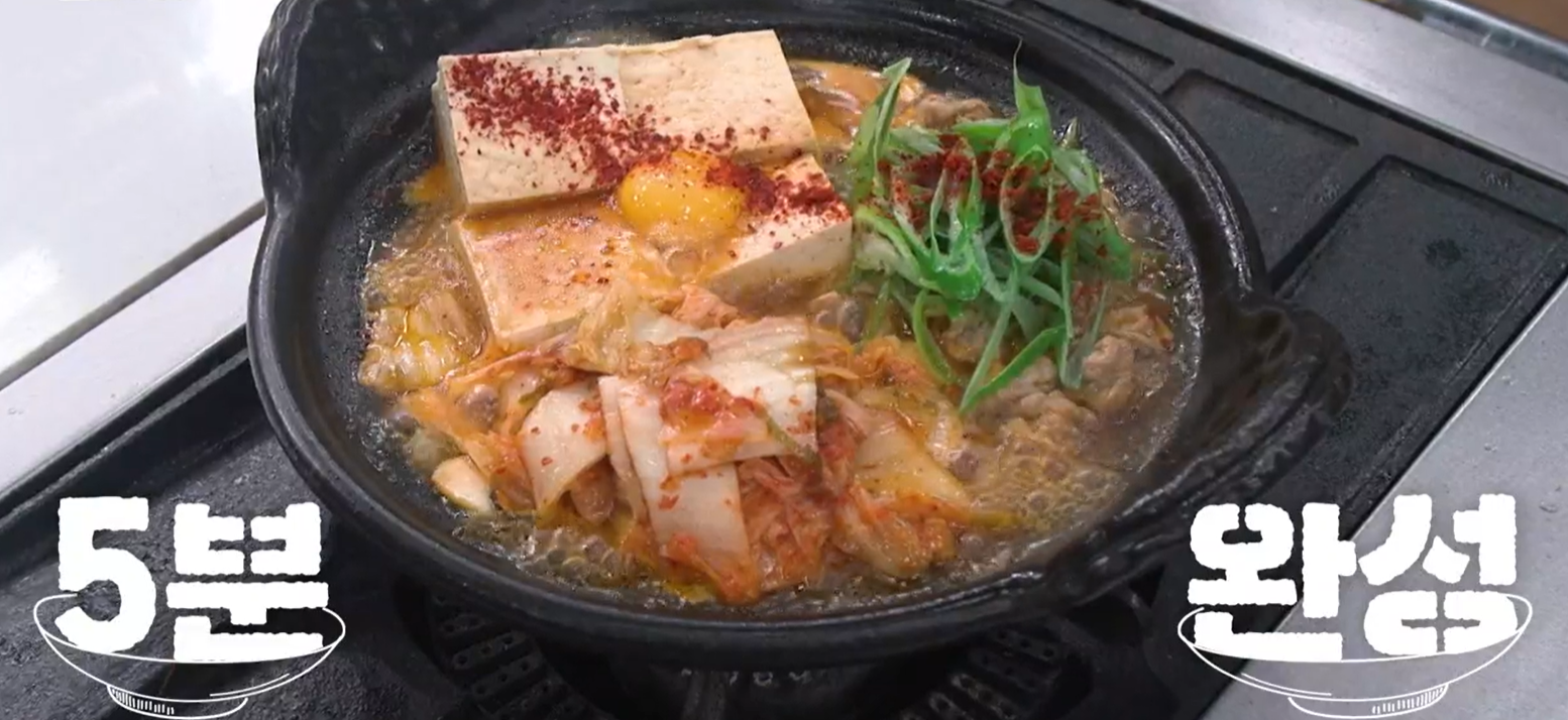 김치찌개 맛있게 만드는 방법