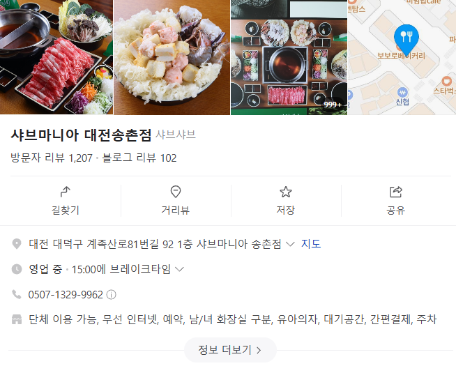 샤브마니아