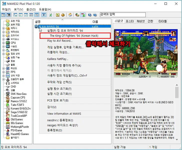 킹 오브 파이터94