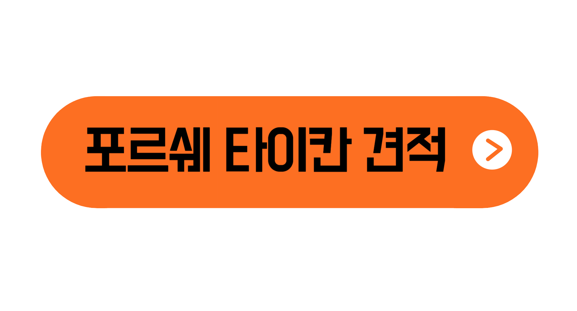 포르쉐 타이칸 전기차 가격 투리스모 터보