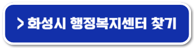 화성시 생리대 지원금