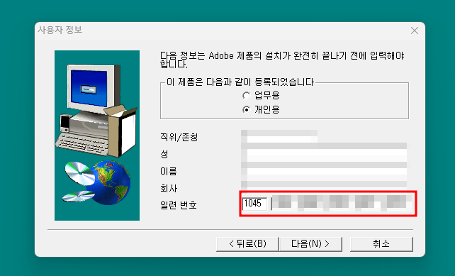 포토샵 7.0.1 설치