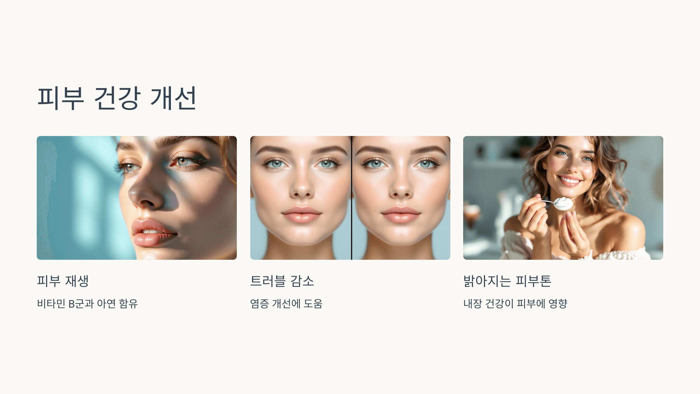 그릭요거트 사진입니다.