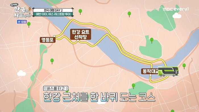 버스-레스토랑-투어 코스