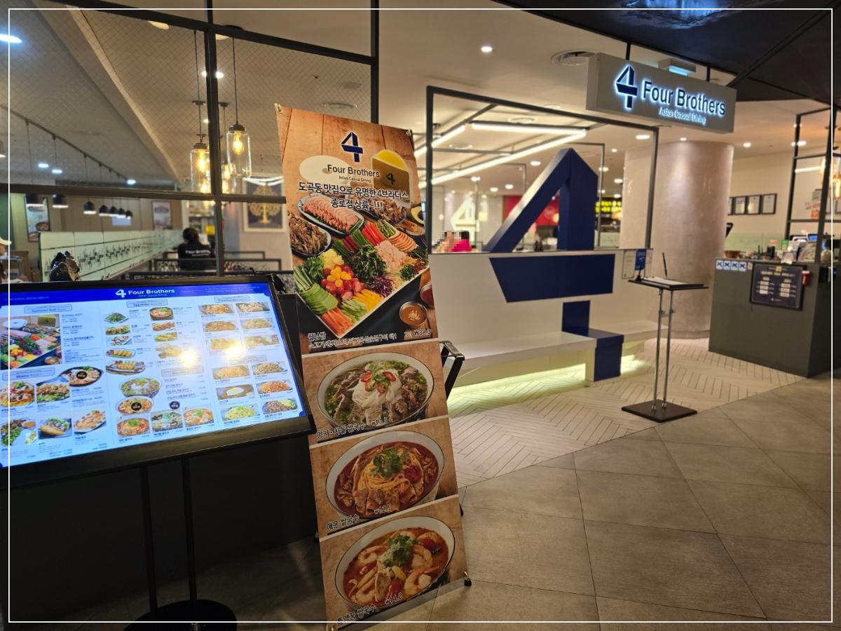 포브라더스-입구-왼쪽