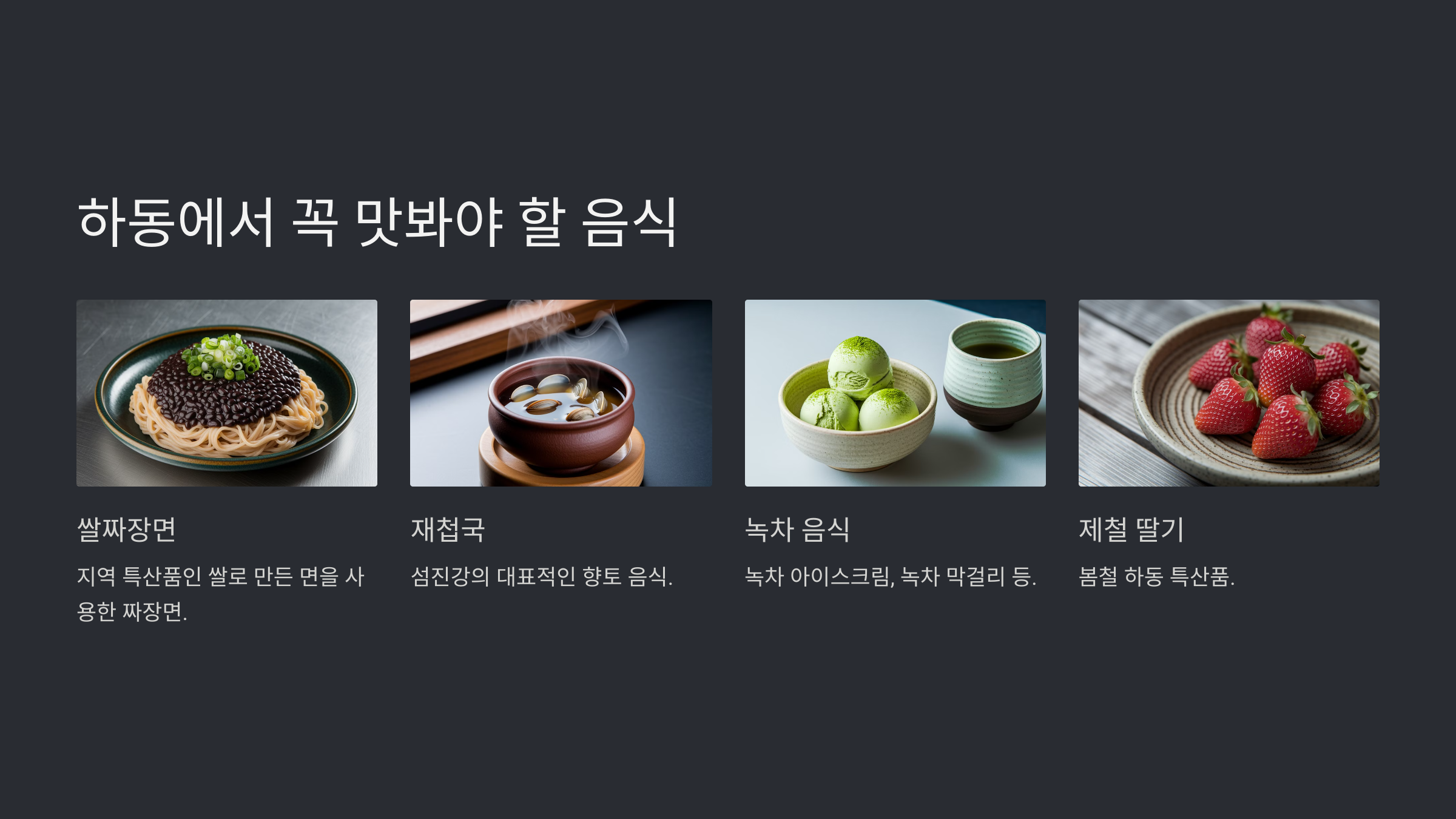 하동 벚꽃 개화 시기와 명소 총정리