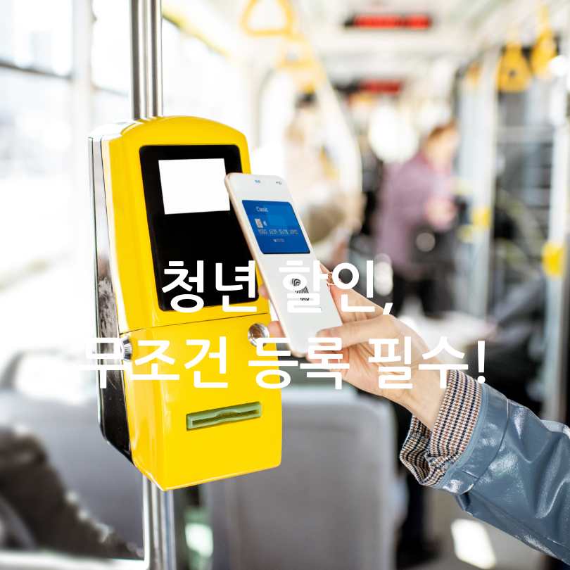 기후동행카드 성남시 지하철에도 이용가능