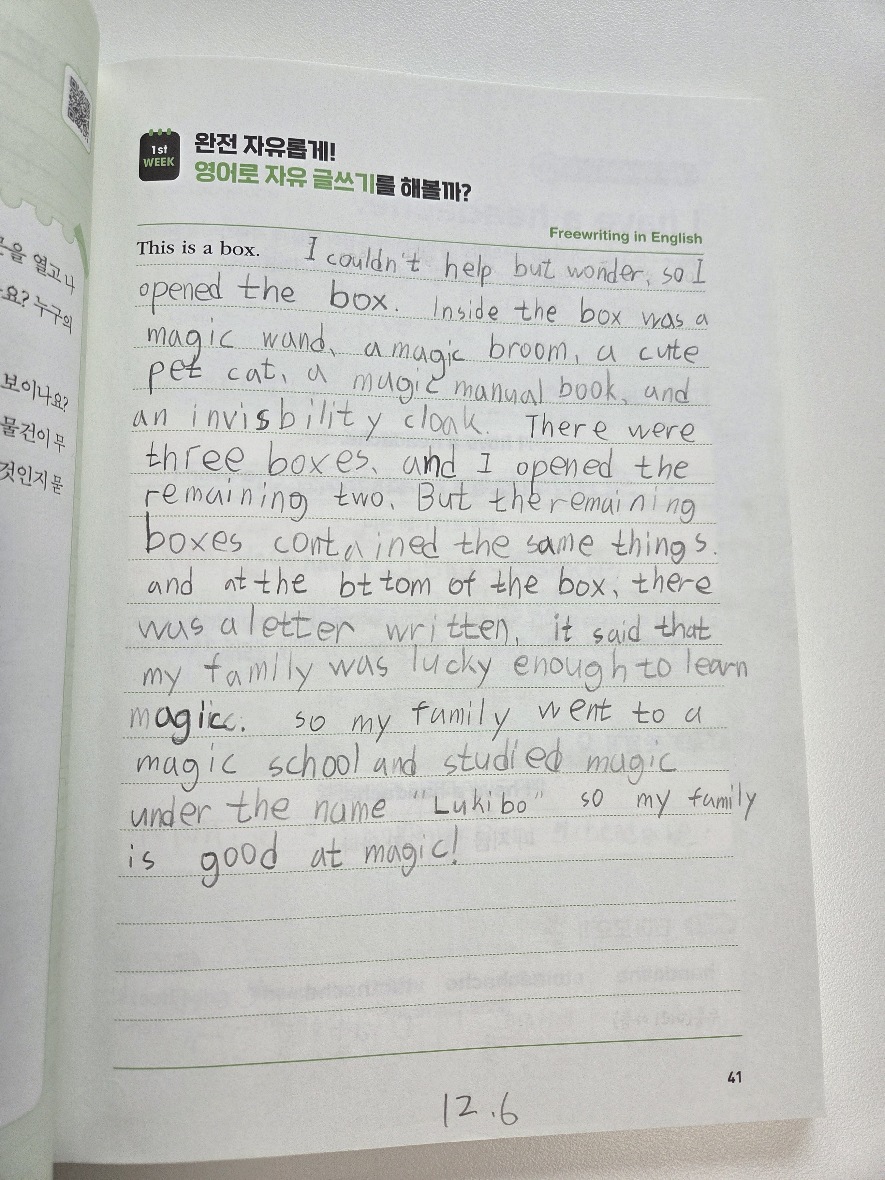 아이가 영어글쓰기를 자유롭게 한 페이지입니다. 한페이지 그래도 많이 채웠지요. 가만히 보면 무슨얘기인지 모를만큼 스펠링도 단어도 완전하지 않은데요. 그냥 마음껏 쓰게 했던것같아요. 루키보 라고 어뚱한 얘기도 많이 써놓았어요.