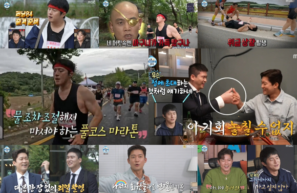 '나 혼자 산다' 기안84가 마라톤 풀 코스 완주를 목표로 자기와의 결투에 나섰다. 또 이장우와 김대호가 급격히 가까워지며 '무지개 형제'의 탄생을 알렸다. [사진=MBC 방송화면 캡처]