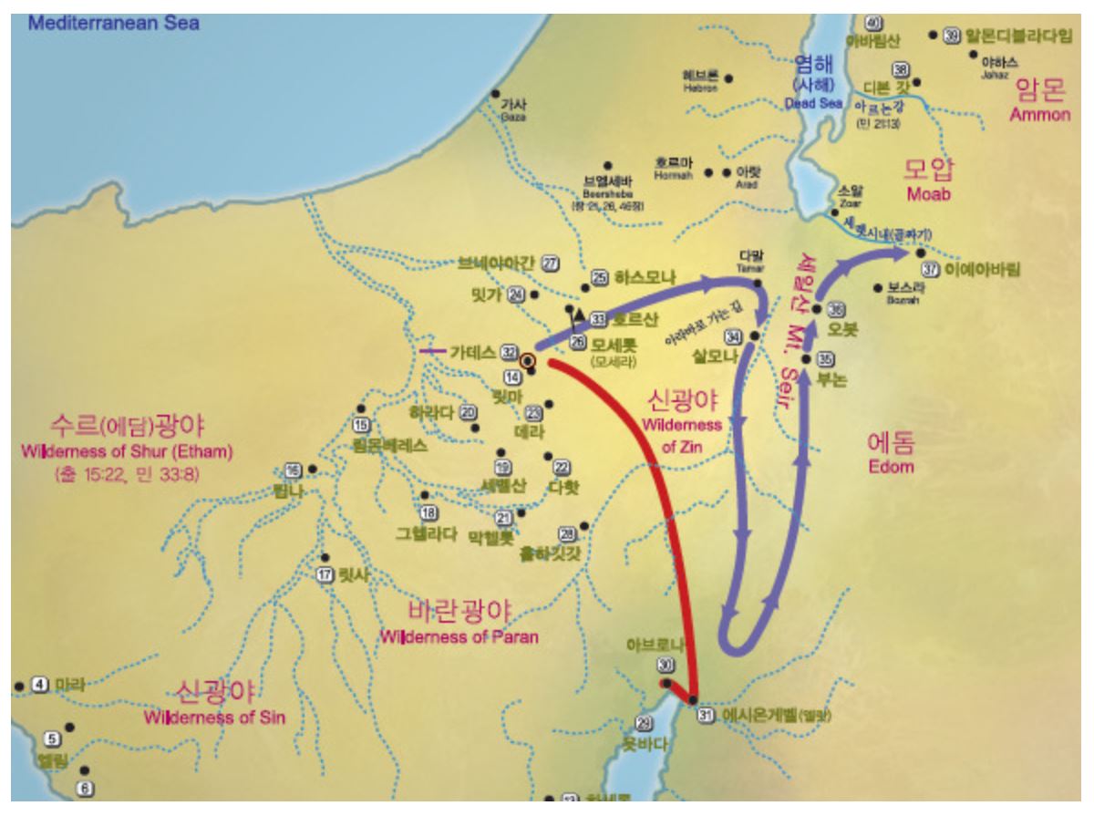 신명기 2장