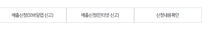 대형폐기물 스티커
