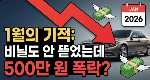 신차급 중고차 시세