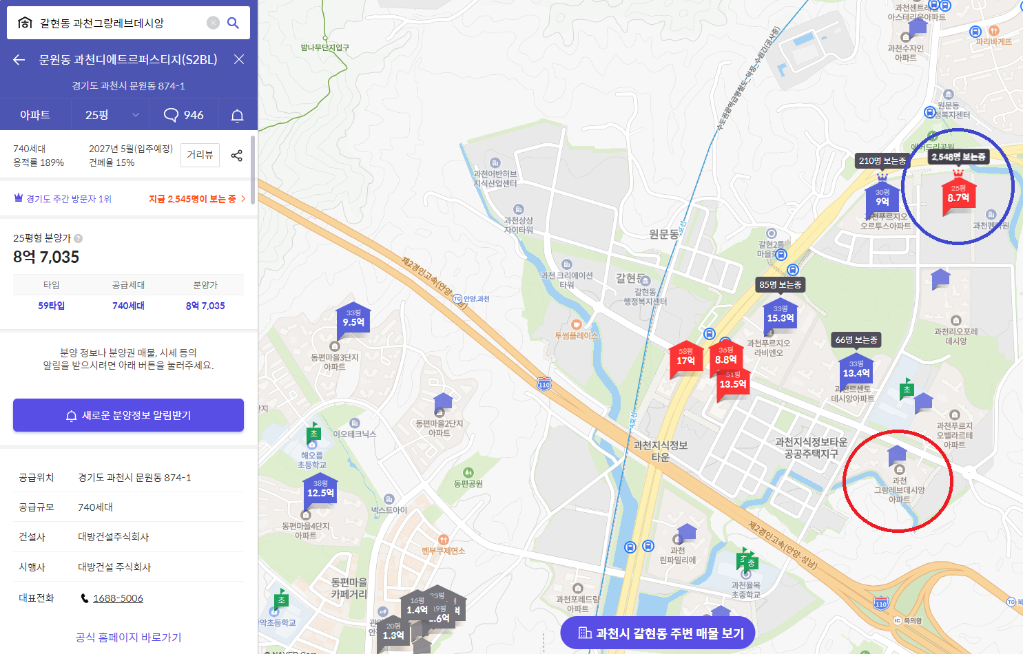 과천-그랑레브-데시앙-주변-시세