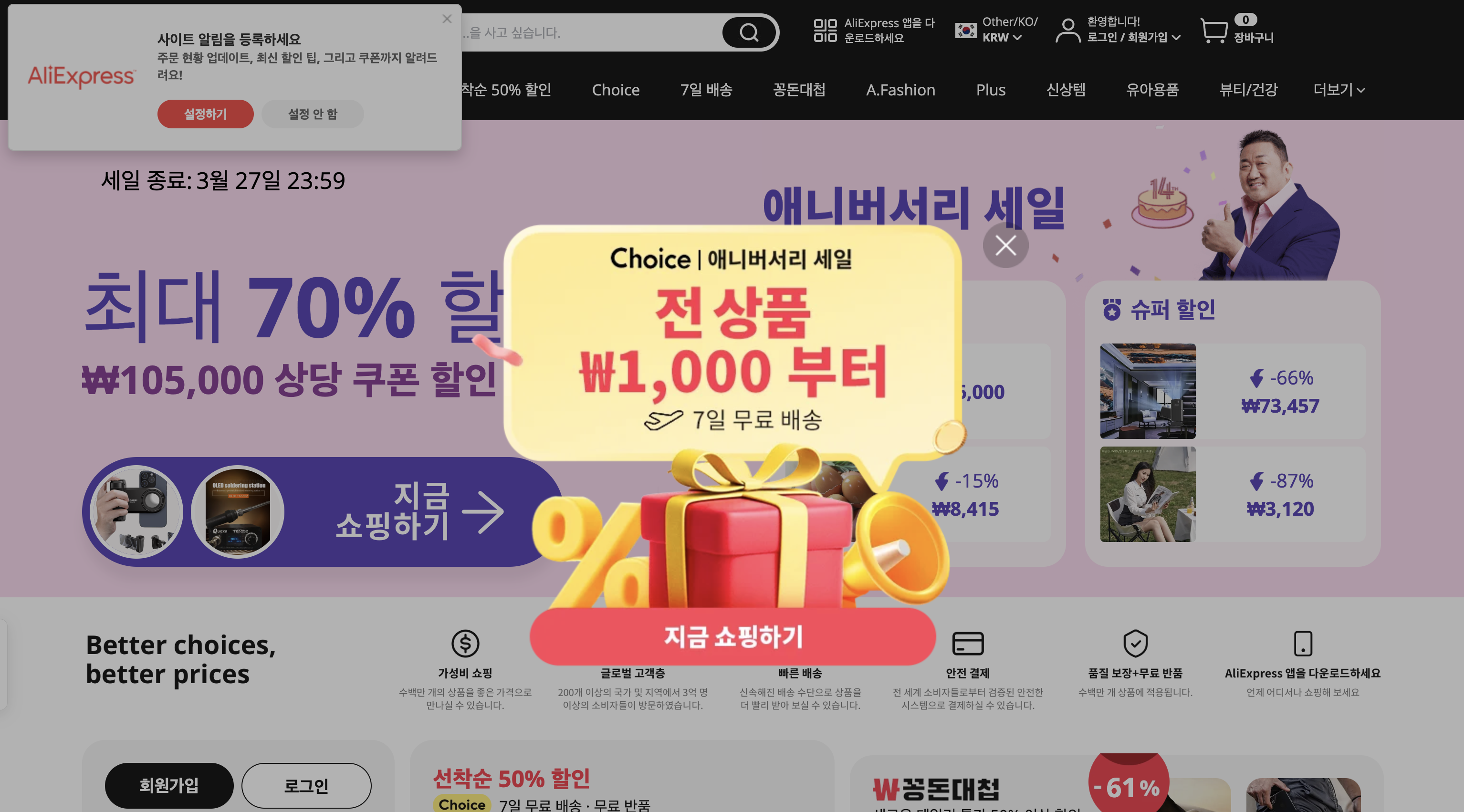 중국-직구-사이트