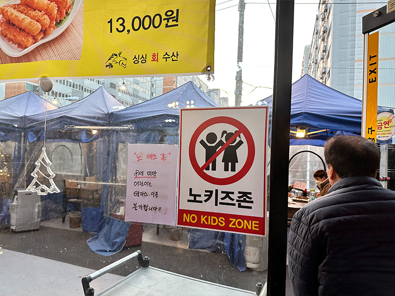 노키즈존 야외테라스