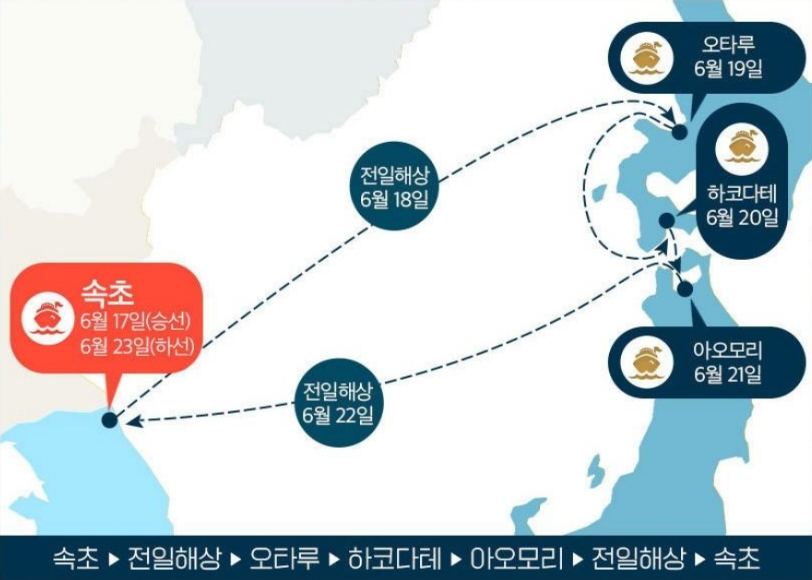 크루즈 일정 안내지도