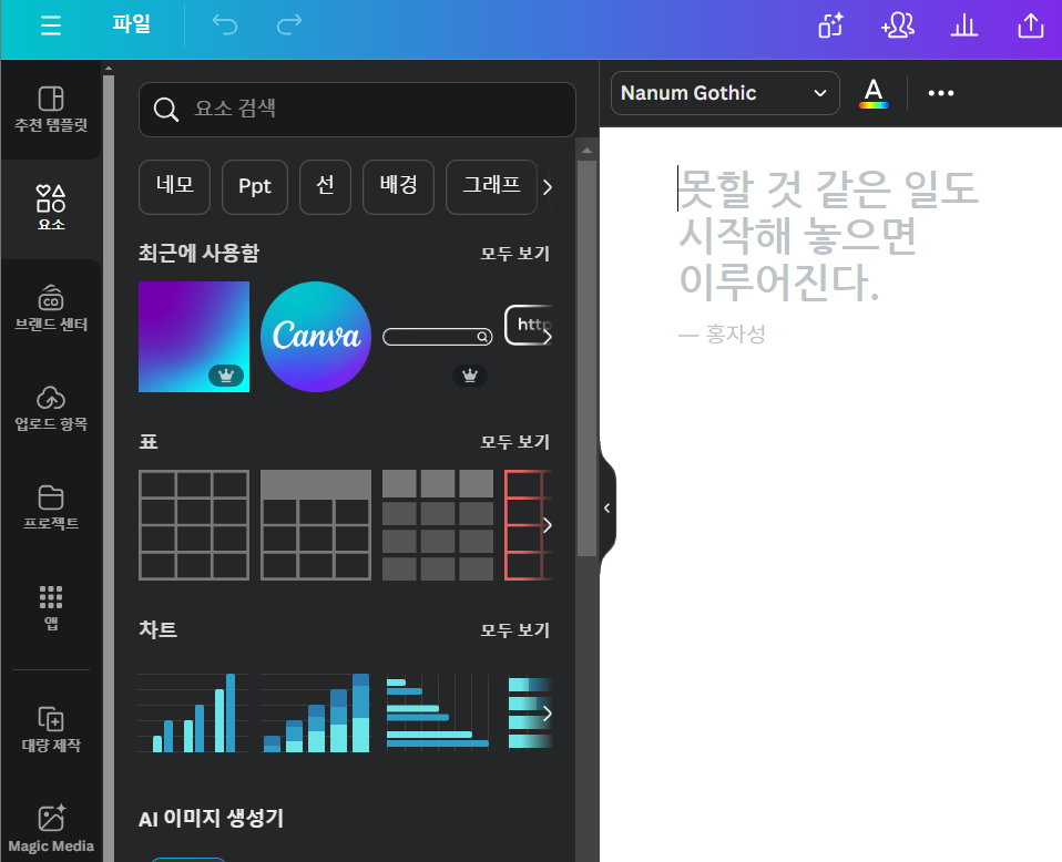 다양한 디자인 요소