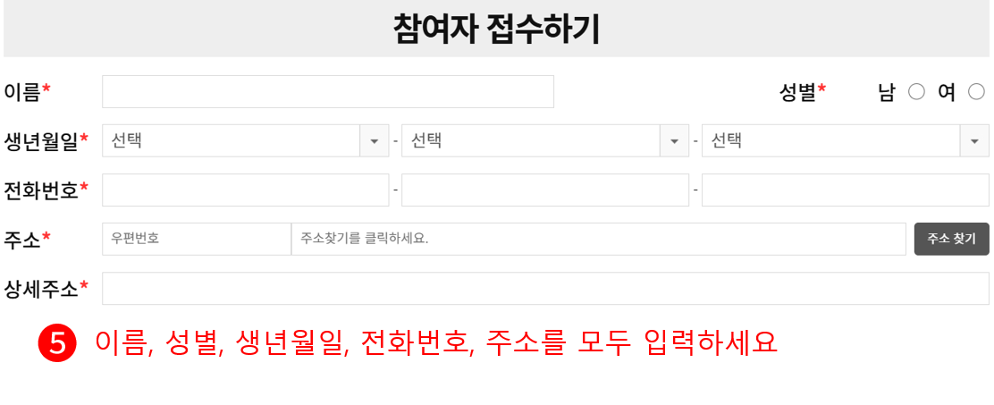 노인일자리여기 홈페이지 신청