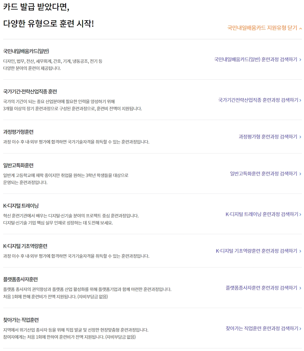 국민내일배움카드