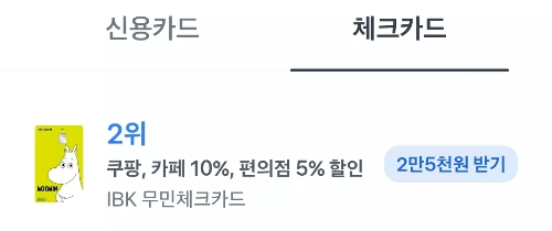 2024년+9월+IBK기업+체크카드+신규혜택