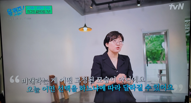 환경 기후 위기 지구의 골든타임