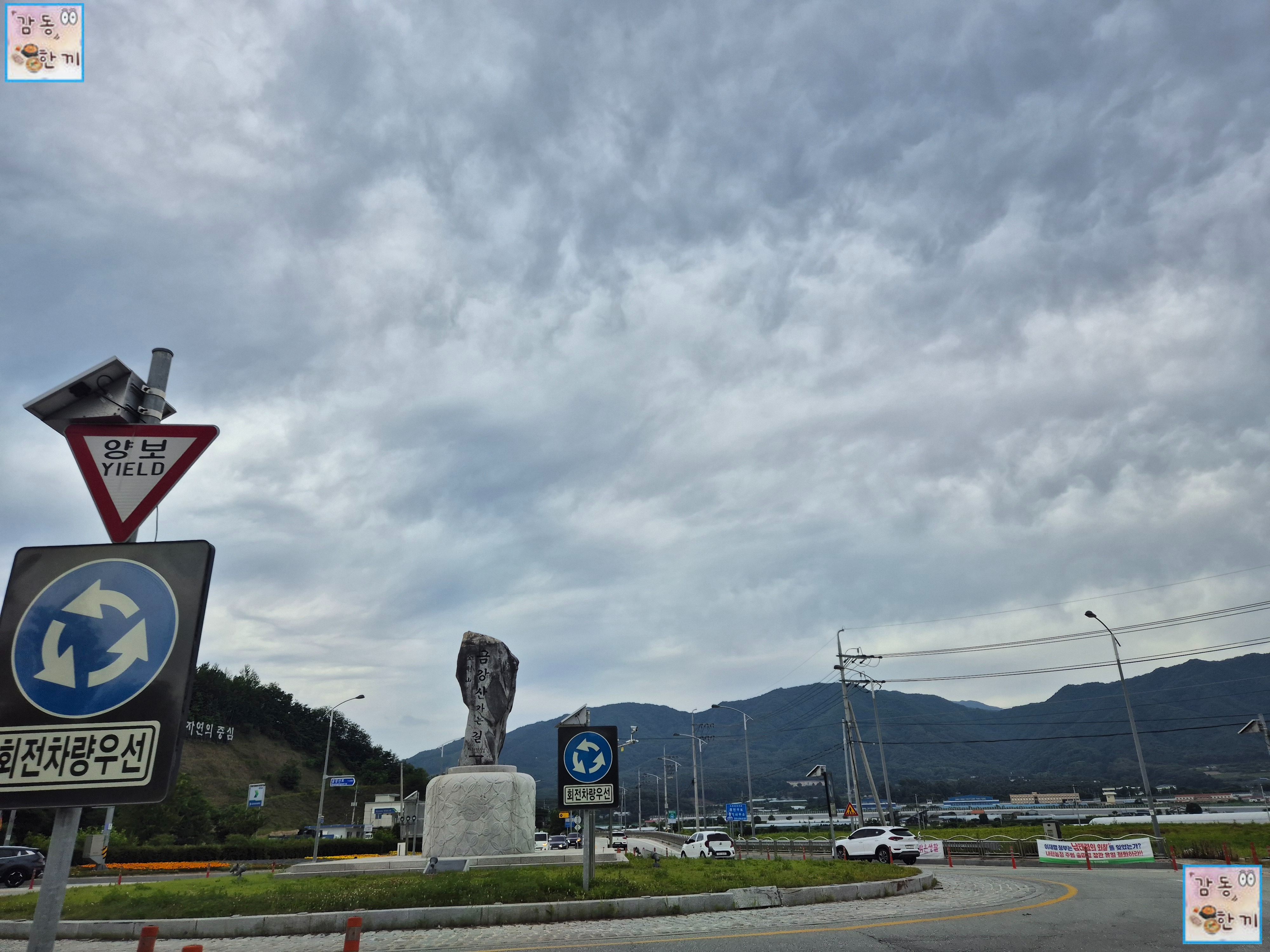 양구 재래식손두부 본점 가는 길 : 송청교차로 #2