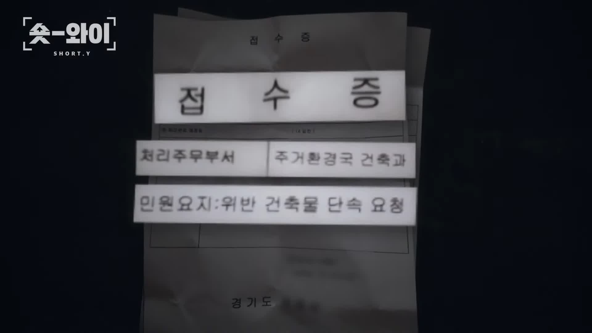 궁금한 이야기 와이 배달기사 두 얼굴 그는 왜 중국집 사장님들을 협박하나