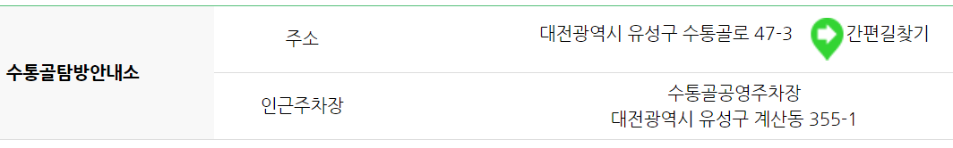 계룡산 등산코스