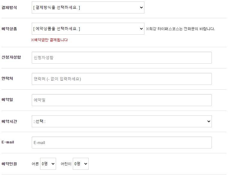 대둔산 짚라인 예약