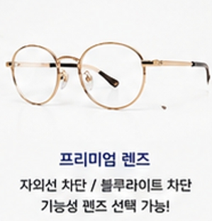 어린이안경