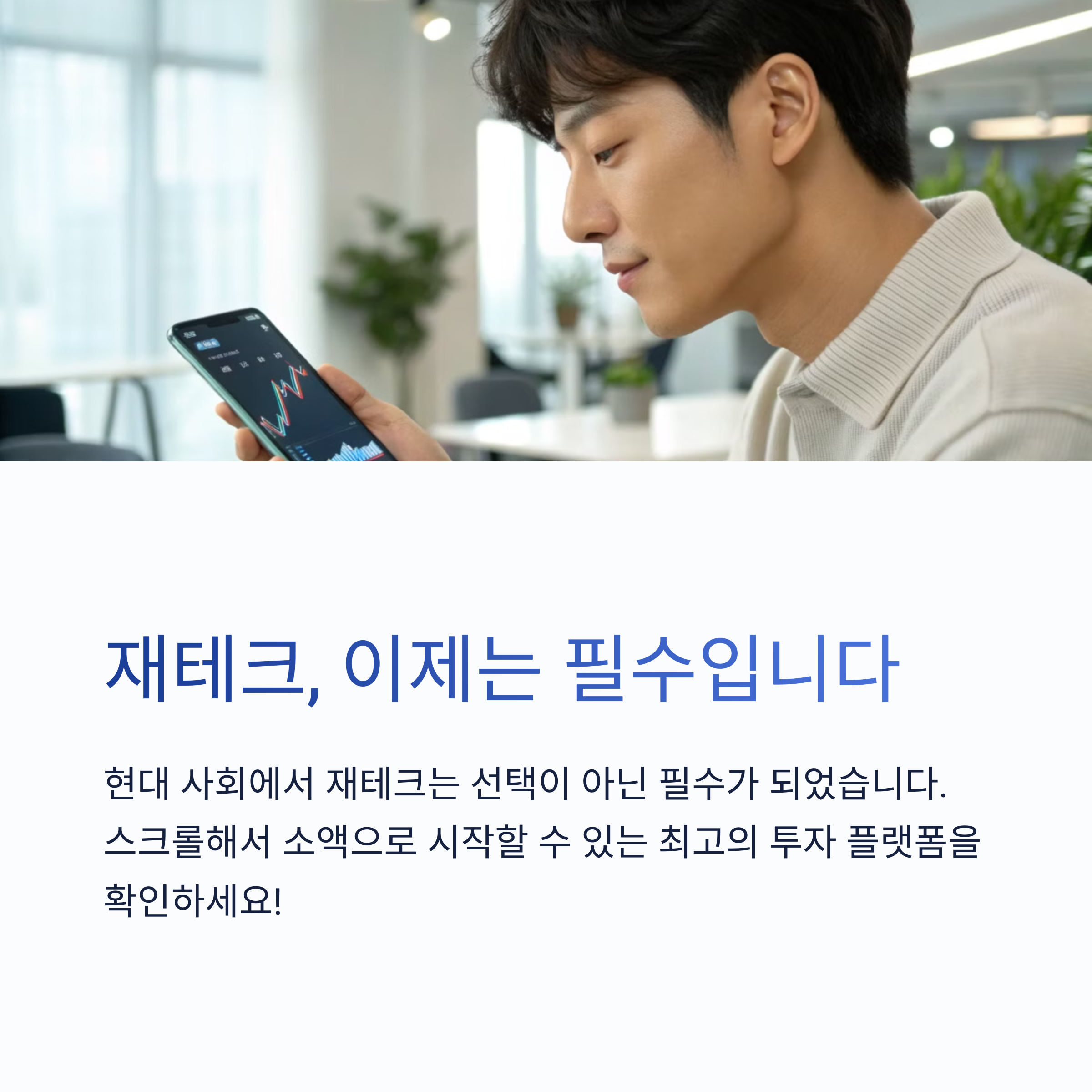 ์์ก์ผ๋ก ์์ํ๋ ์ฌํ
ํฌ ํ๋ซํผ ์ถ์ฒ TOP 5