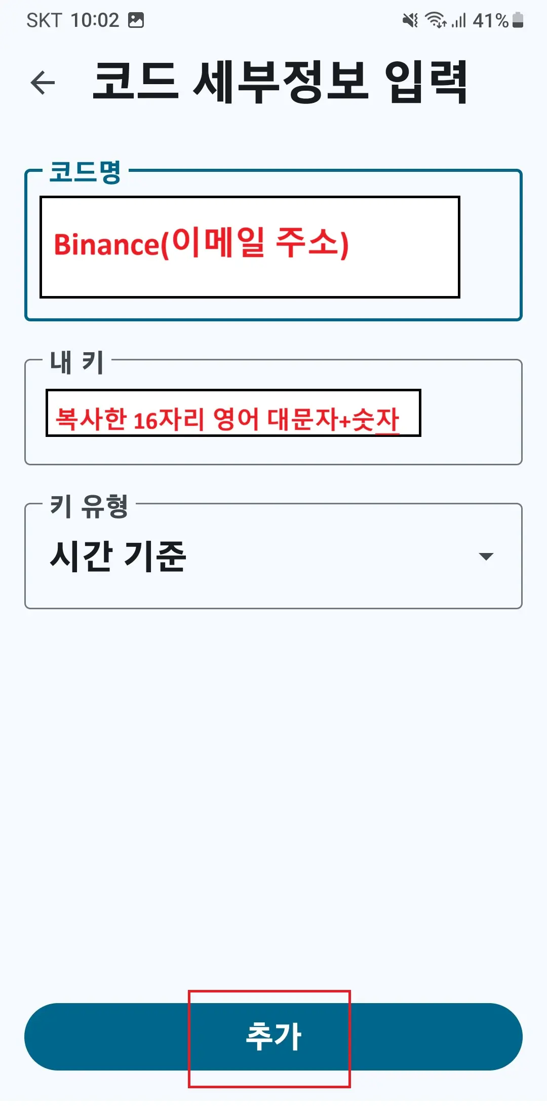 코드 세부정부 입력
