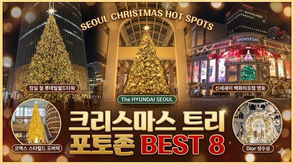 크리스마스트리