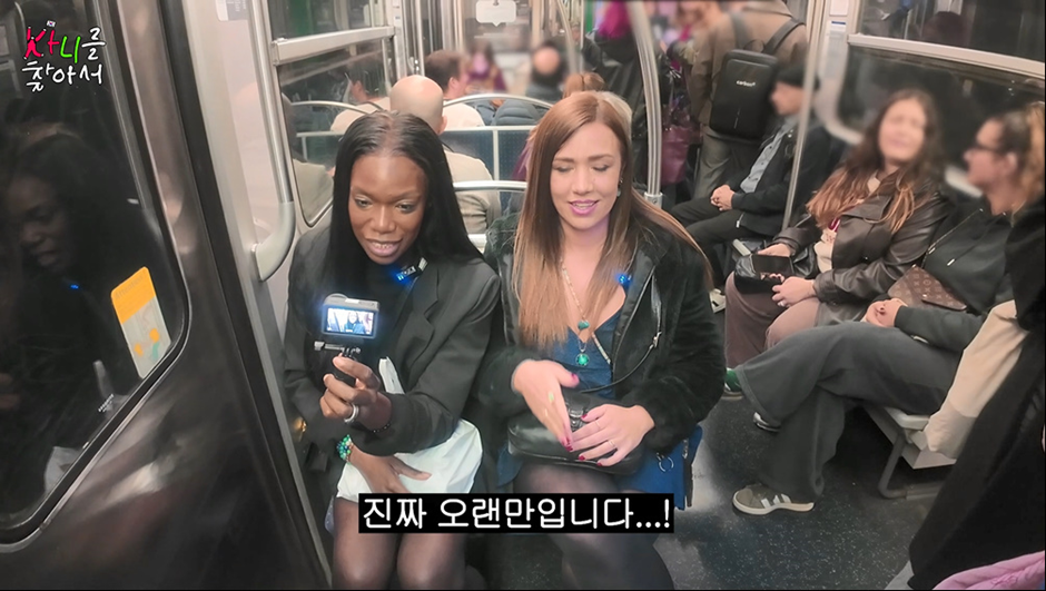 아직 1호선과 9호선은 경험 못한거 같은 한국 지하철 칭찬하는 카니 | 인스티즈