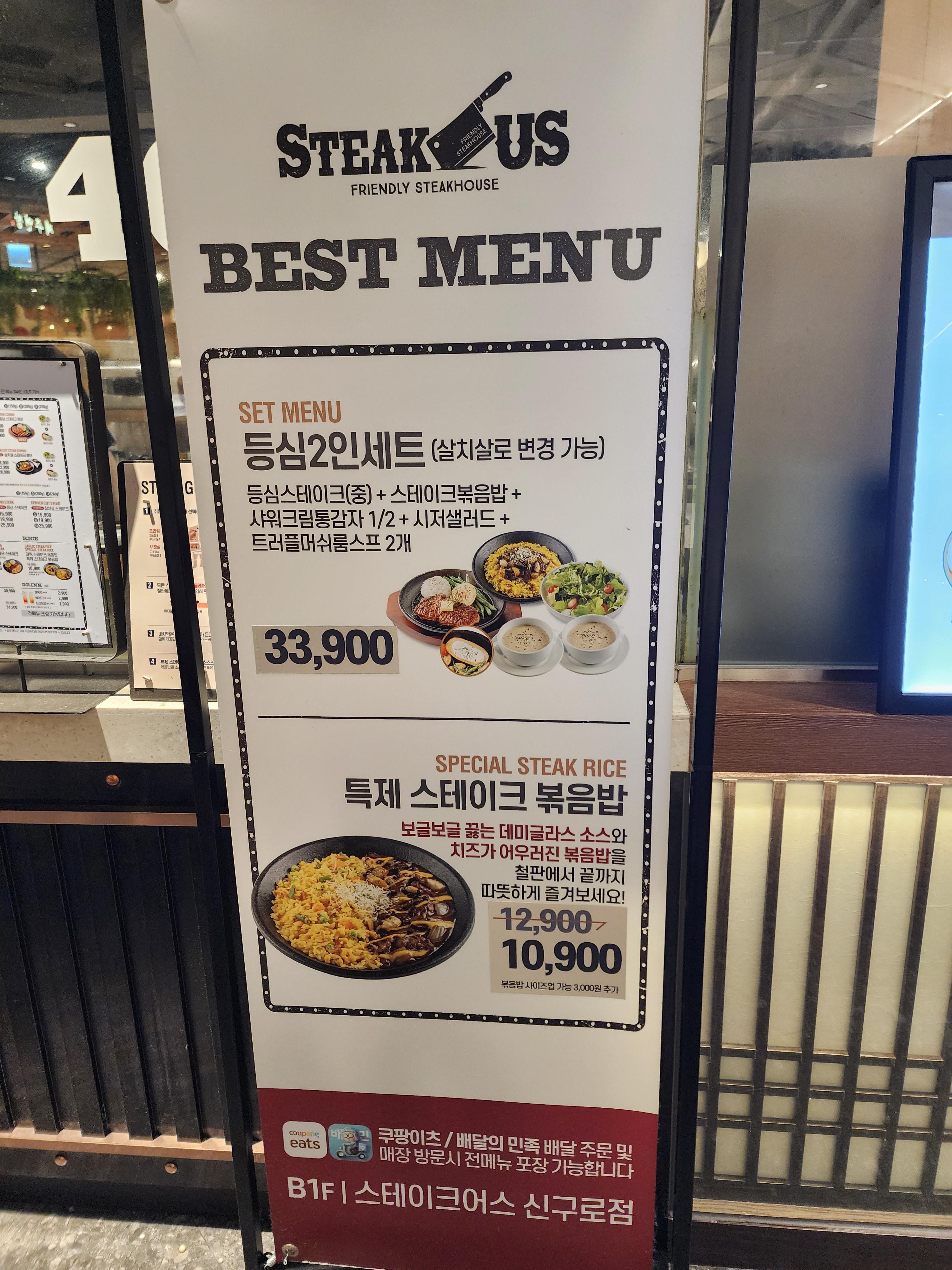 스테이크어스