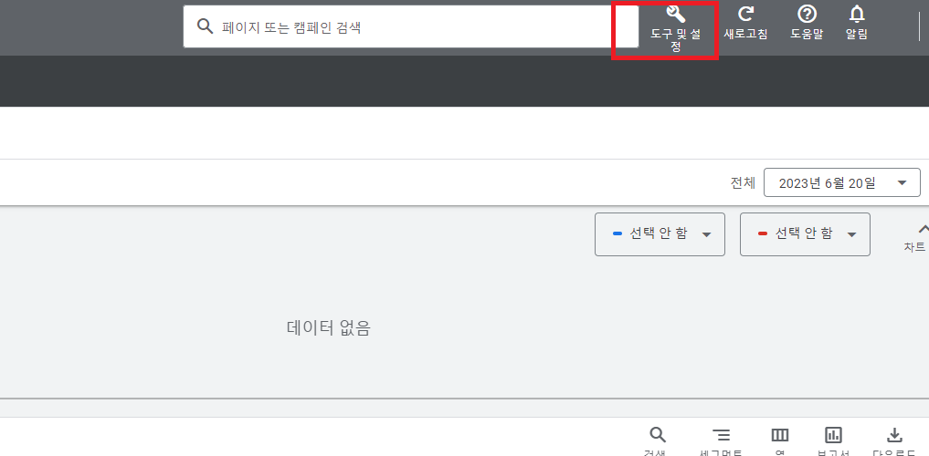 키워드 플래너10