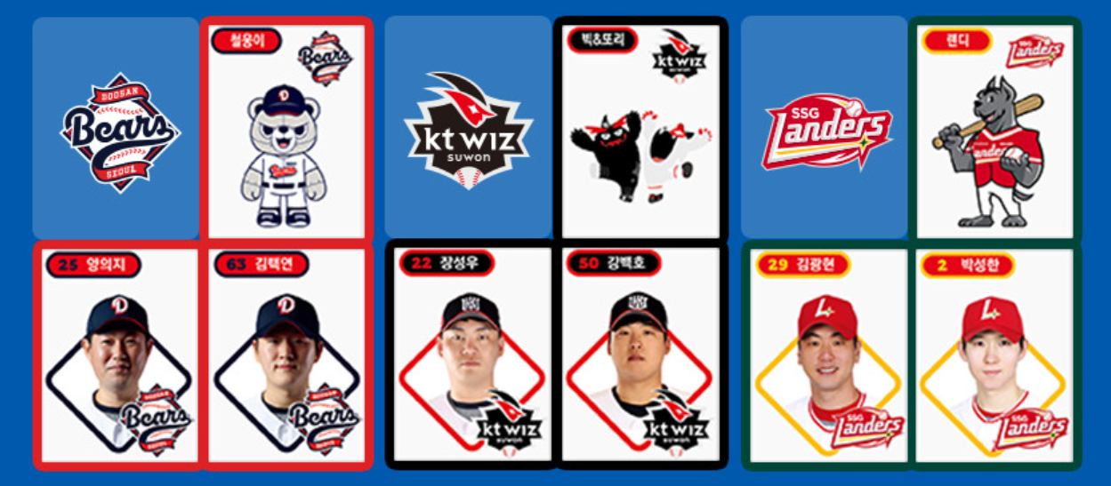 2025 크보빵 띠부씰 예약 구매