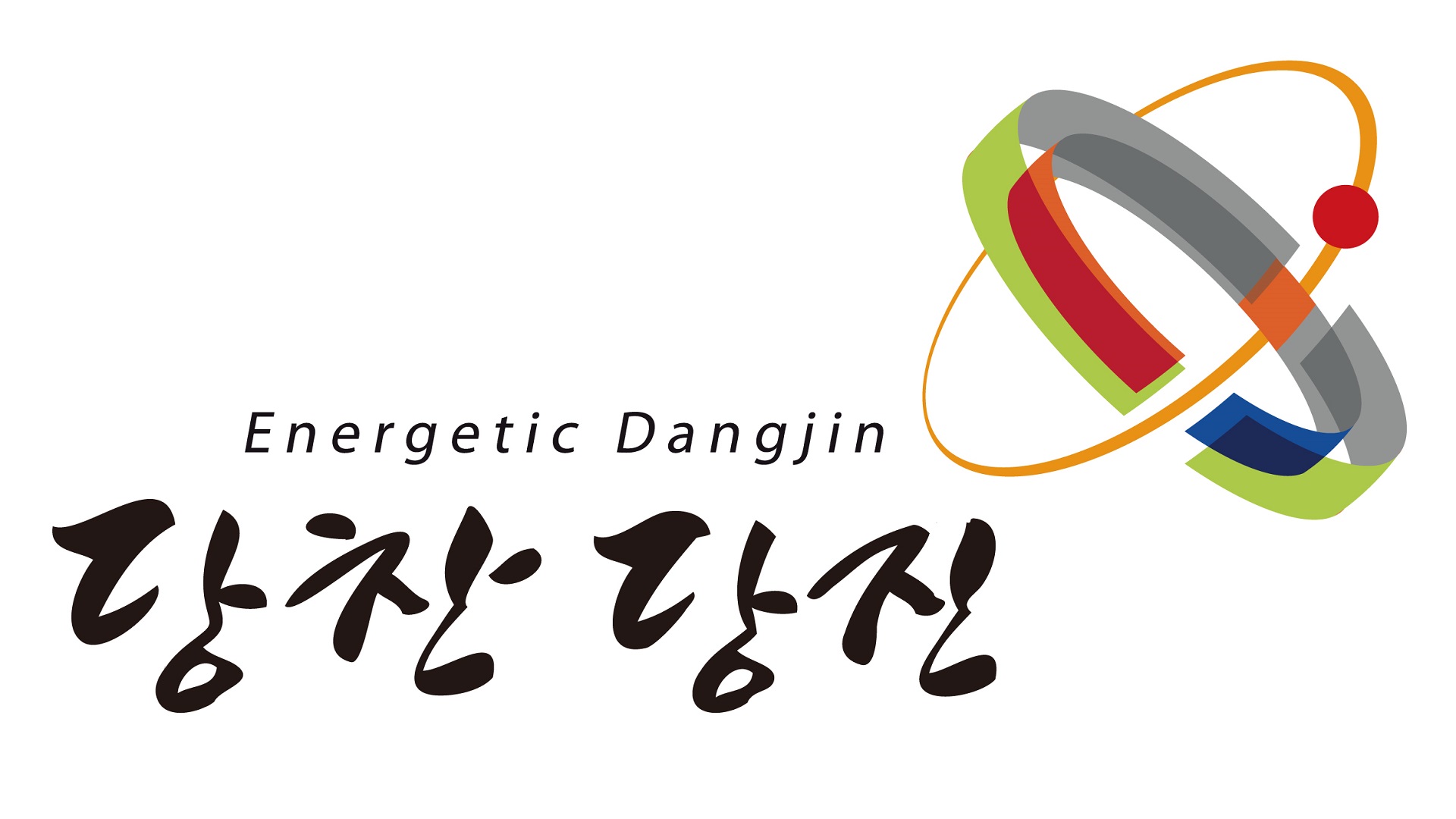 당진시 사전 투표소 안내