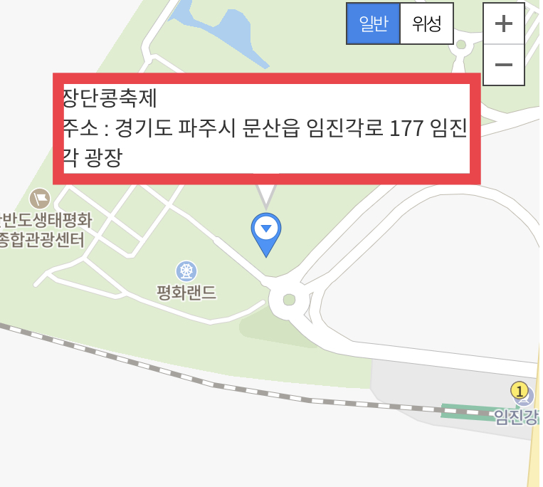 파주 장단콩 축제4