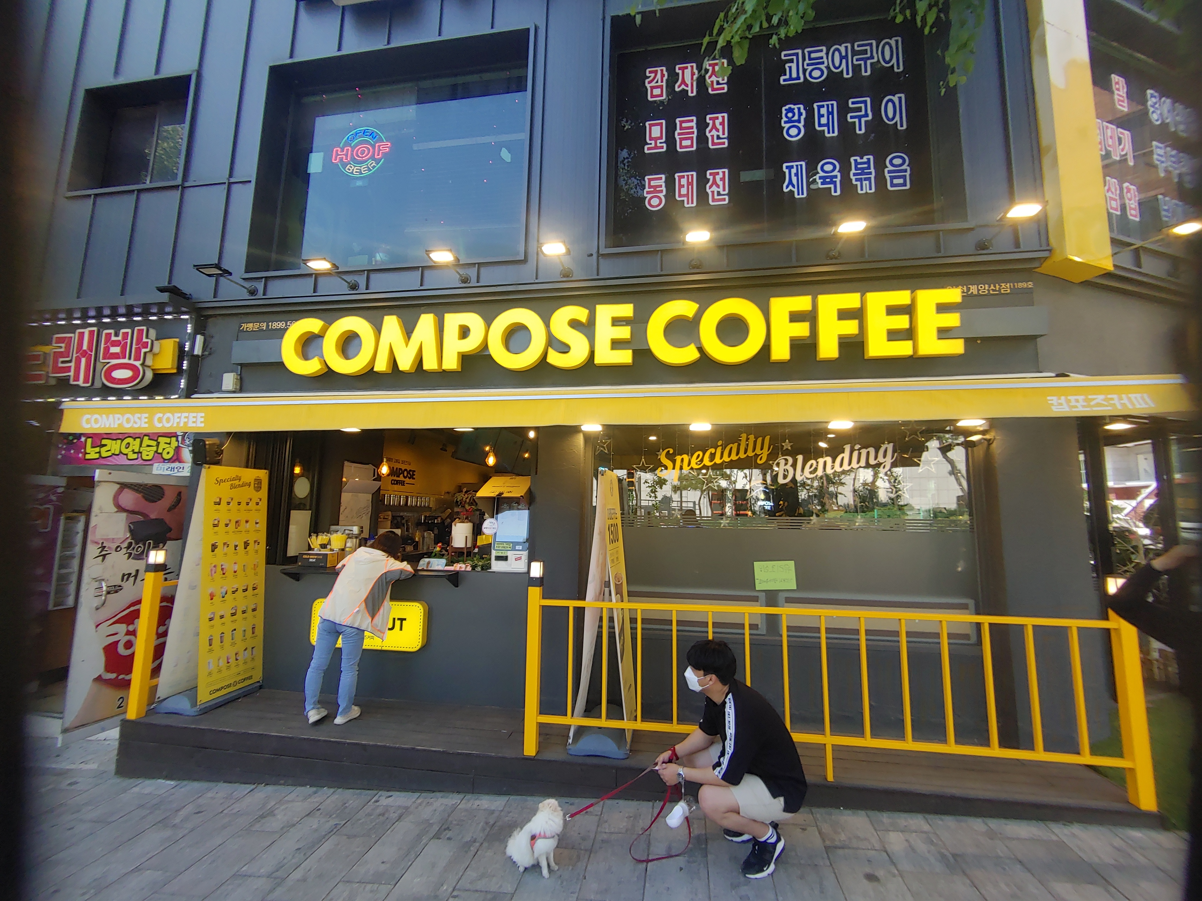 계양산 입구 컴포즈커피 아메리카노 리뷰