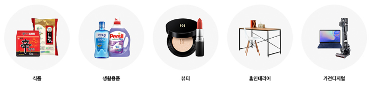 쿠팡쇼핑몰 바로가기⬇️