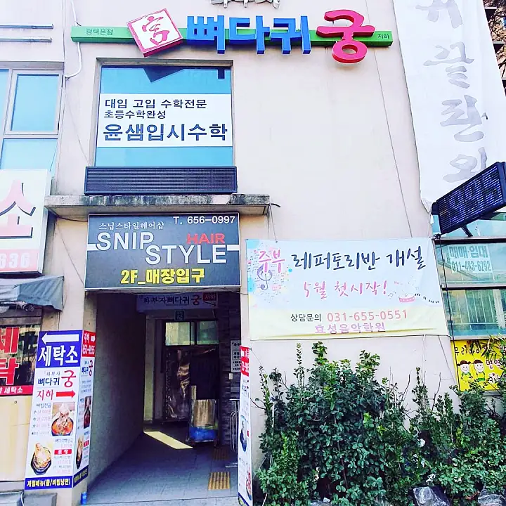 생방송오늘저녁 평택 소사벌 뼈다귀 감자탕 끝판왕 산더미 뼈탑 전골 맛집 추천