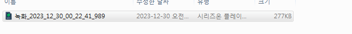 오캠 녹화 프로그램 사용방법