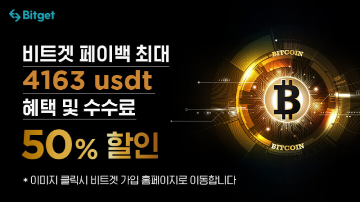 해외거래소-비트겟